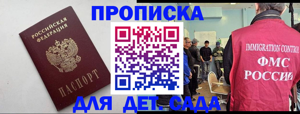 временная регистрация 2025 в Сарове