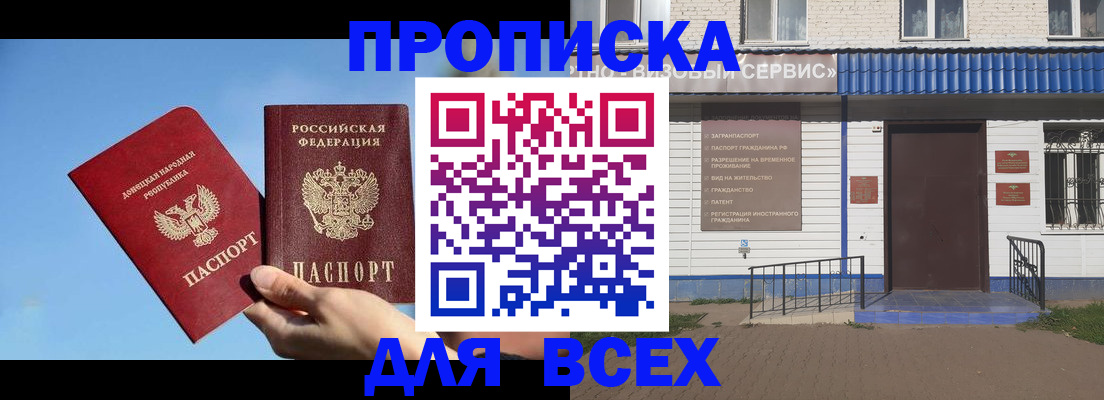 прописка поиск в Сарове