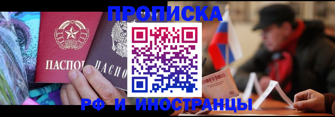 регистрация в Сарове