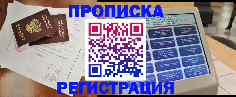 найти адрес прописки в Сарове