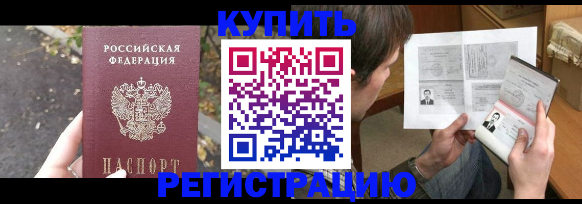 временная регистрация поиск в Сарове