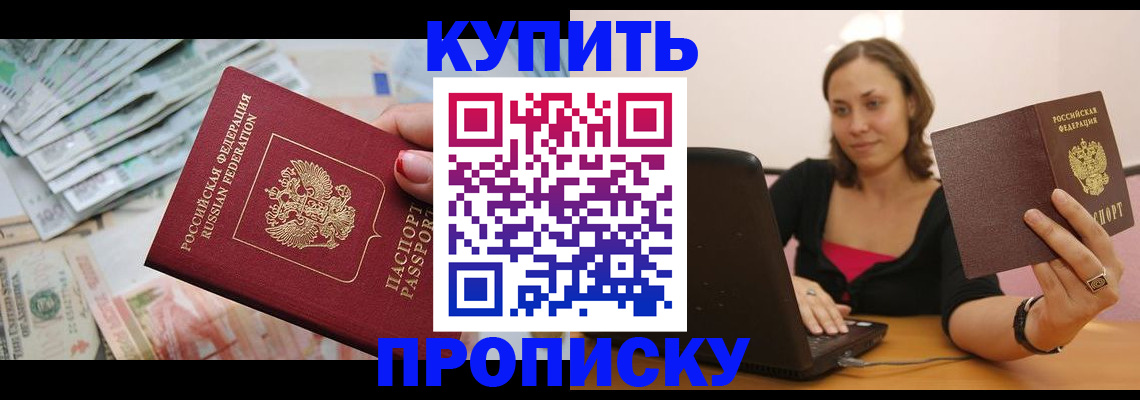 временная регистрация недорого в Сарове