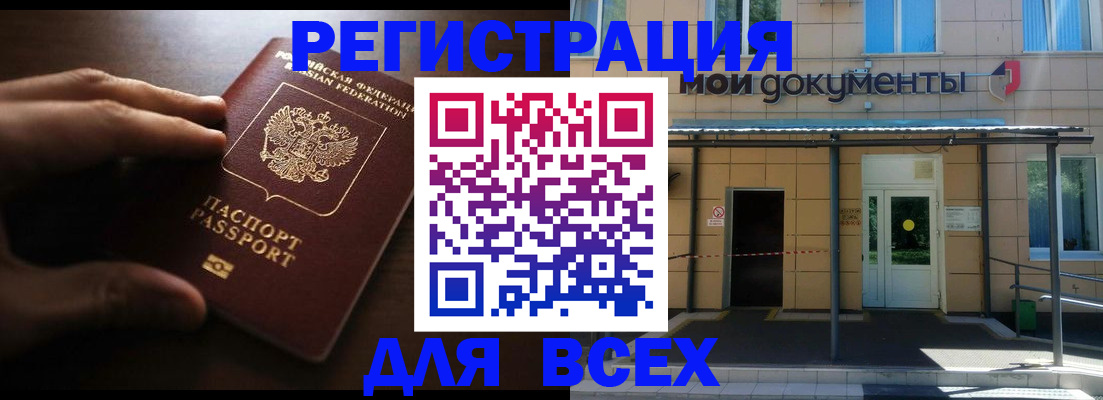 регистрация для дет. сада в Сарове