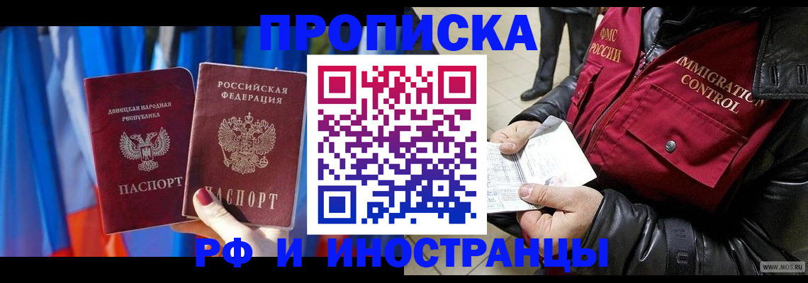 прописка регистрация в Сарове