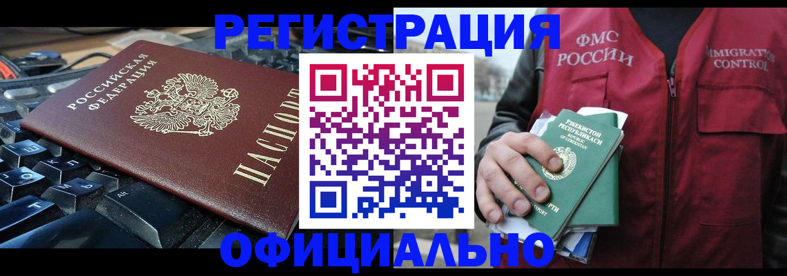 временная регистрация 2025 в Сарове